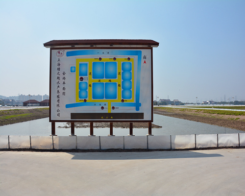 养殖基地