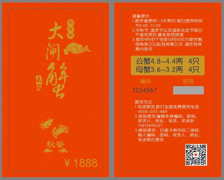 礼卡