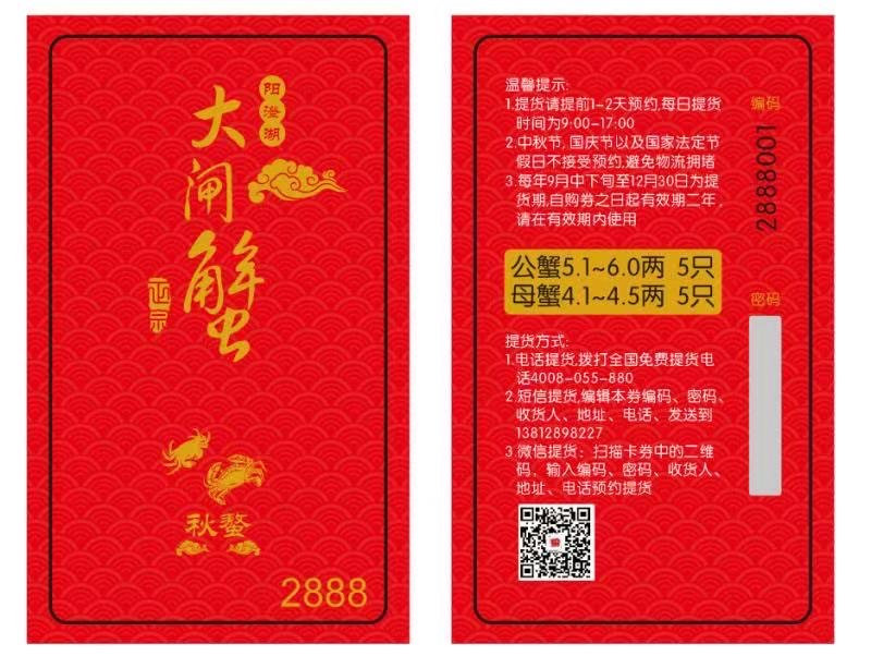 礼卡